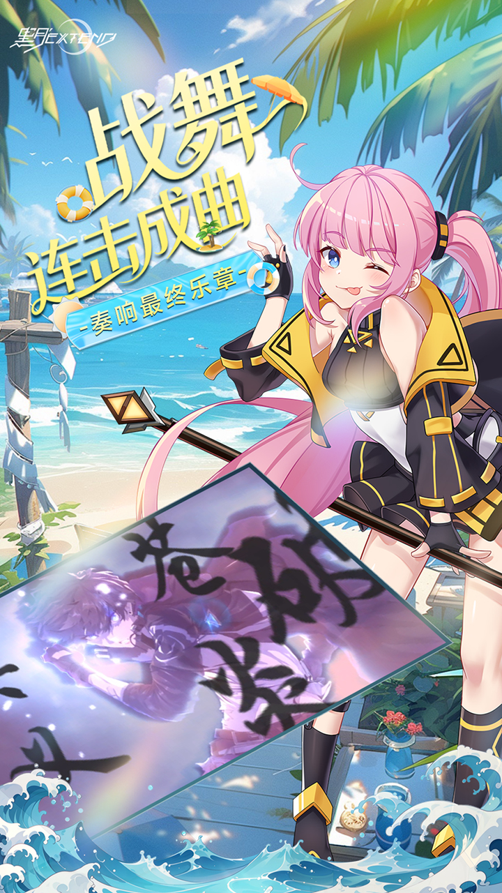 黑月手游格斗宣传海报
