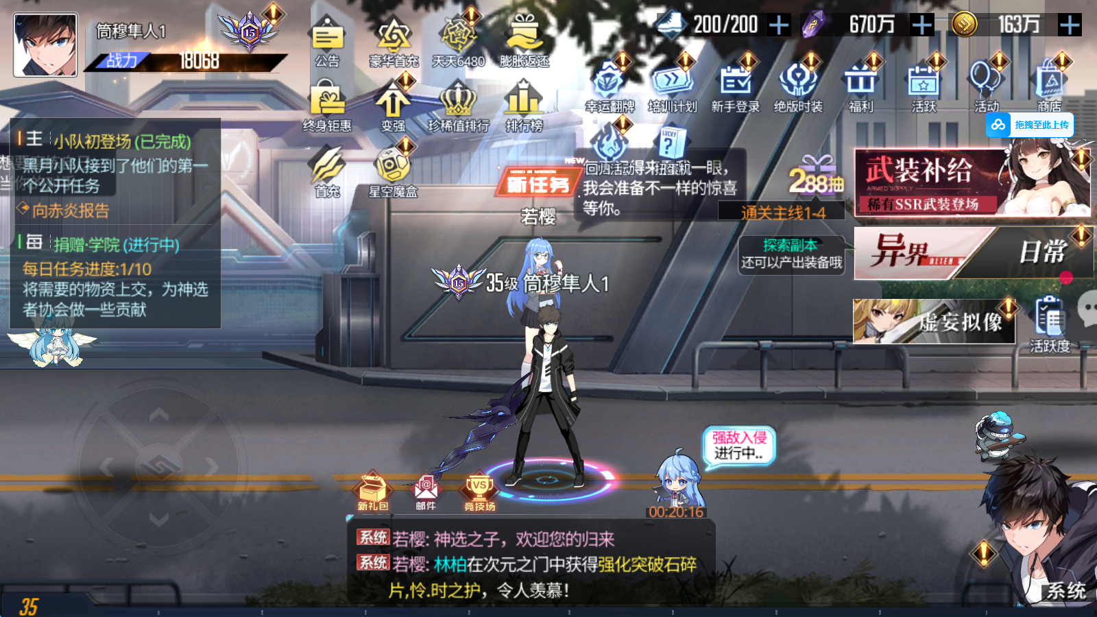 黑月手游主城界面截图