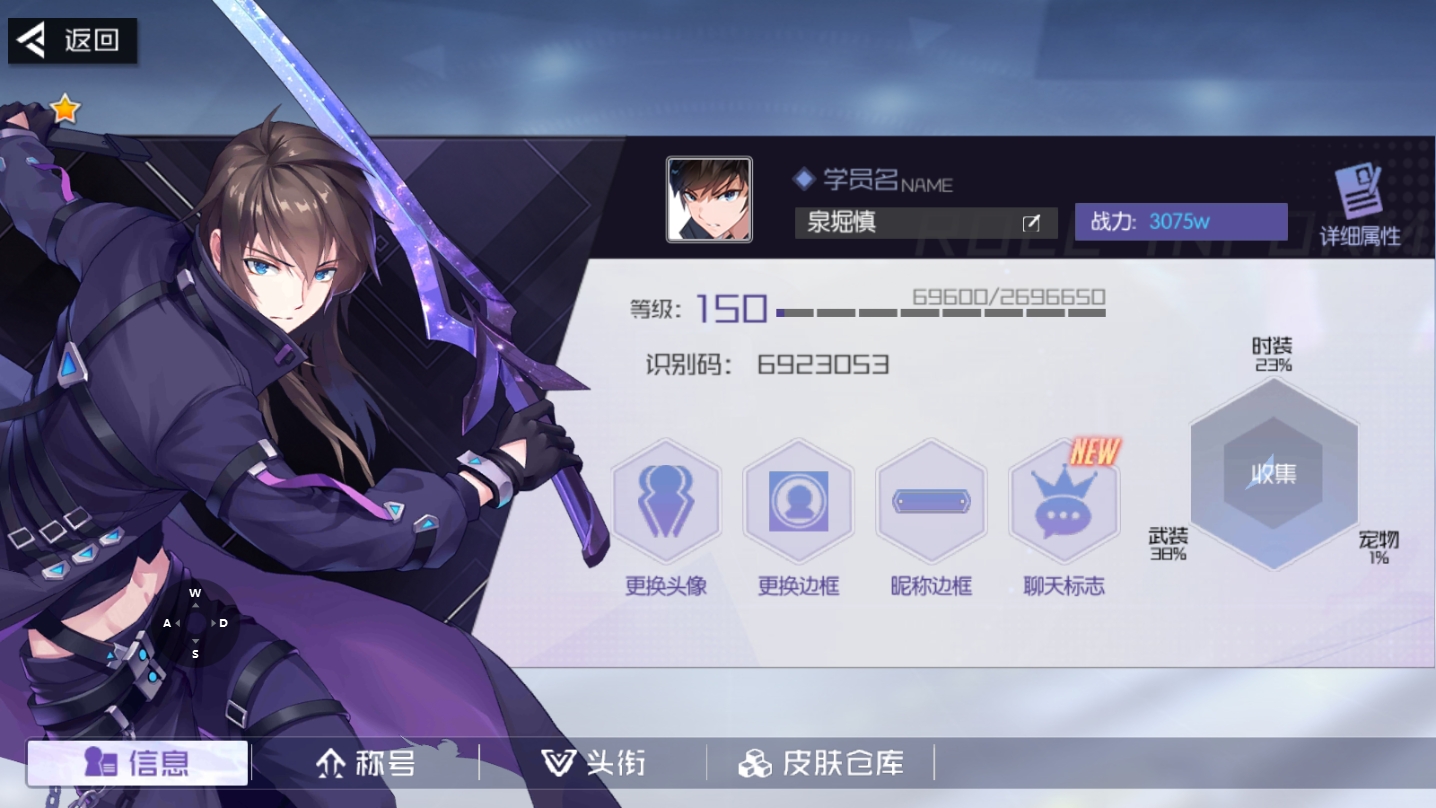 黑月手游角色信息截图